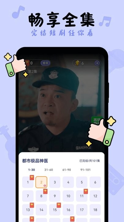 好剧真选