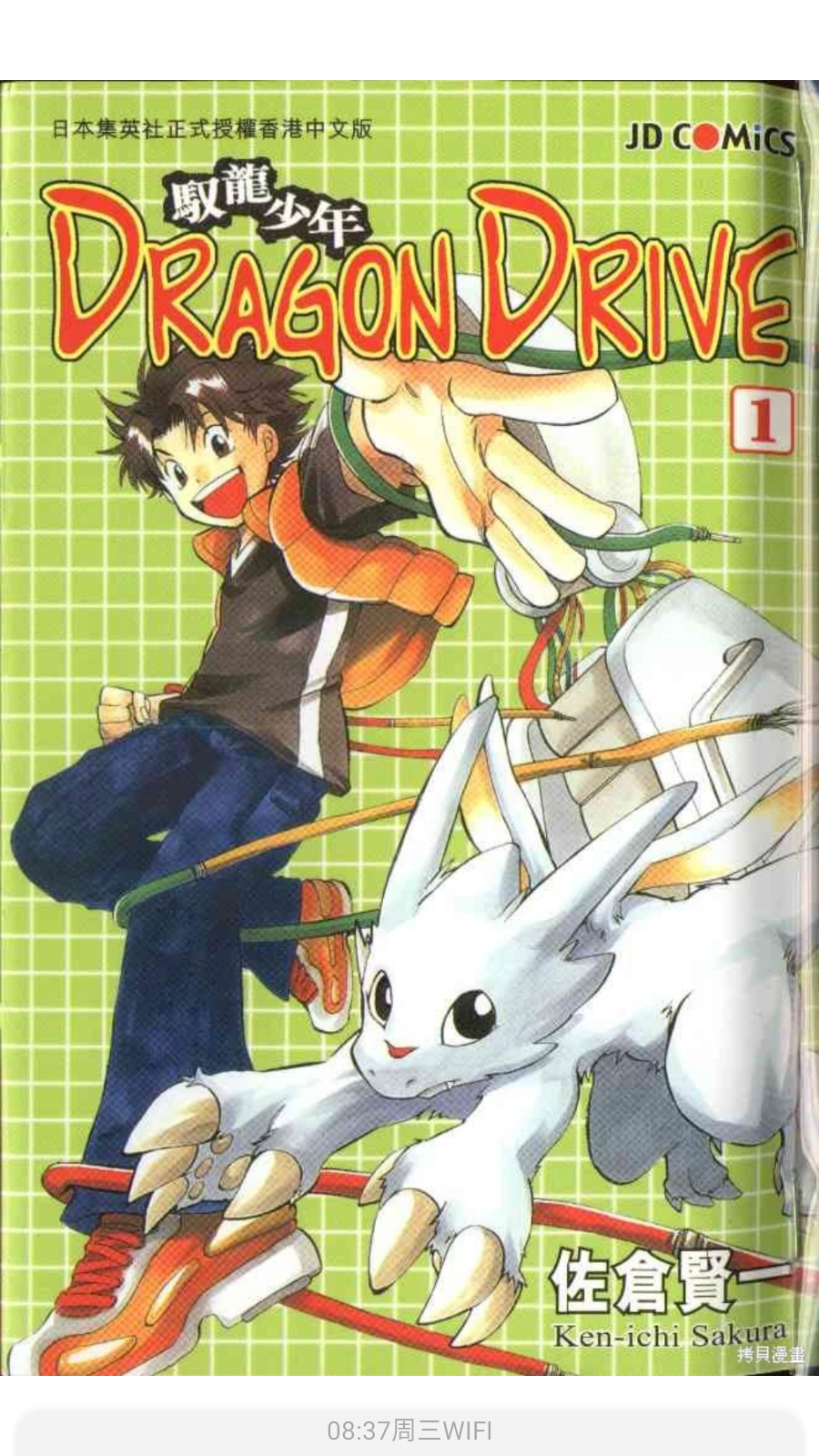 拷贝漫画第三方