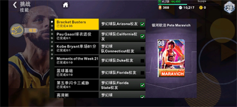 nba2k23免費版