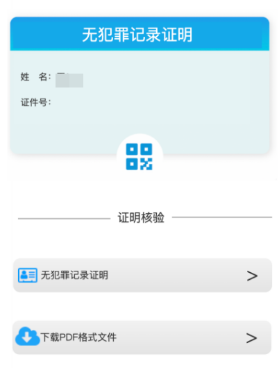 四川天府通办