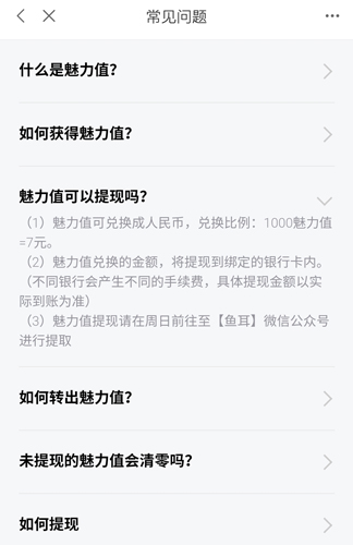 鱼耳语音最新版