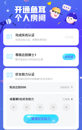 鱼耳语音最新版