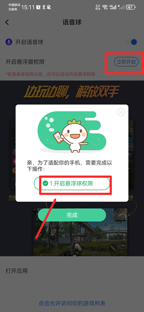 欢游2024最新版