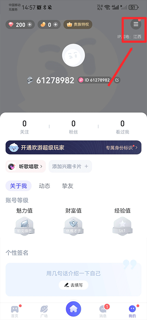 欢游2024最新版