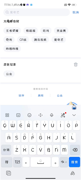 欢游2024最新版
