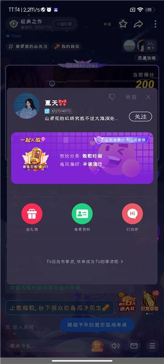 欢游2024最新版