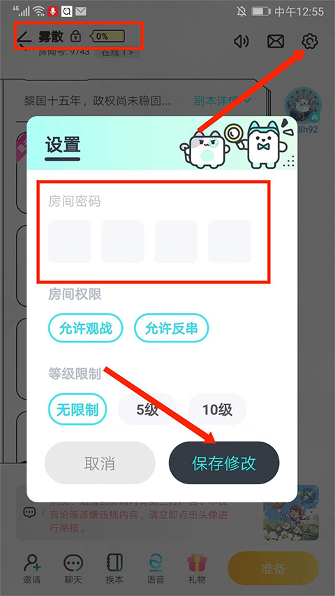 我是谜剧本杀