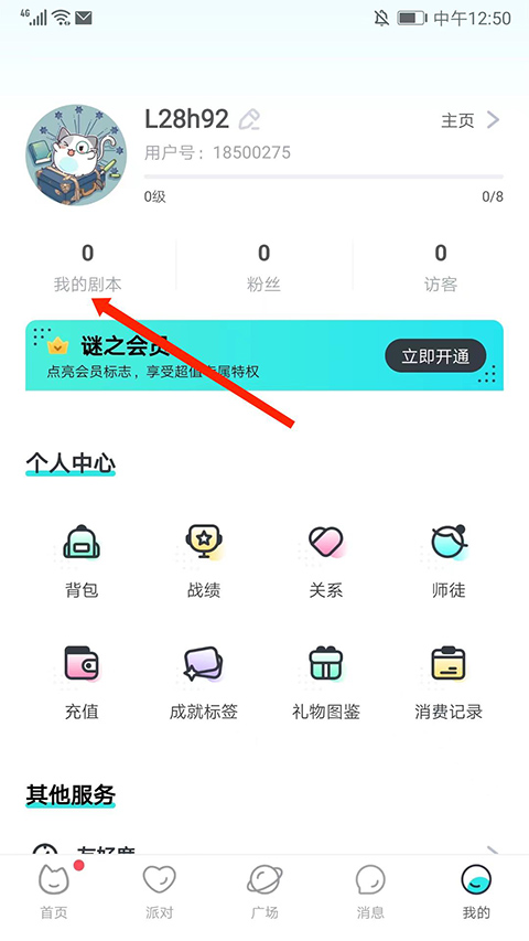 我是谜剧本杀
