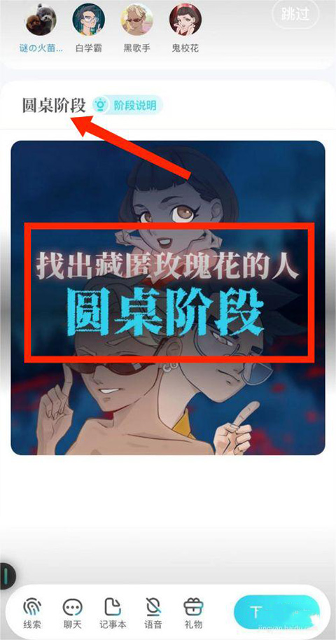 我是谜剧本杀