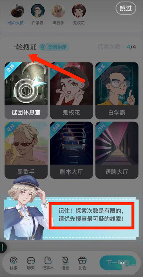 我是谜剧本杀