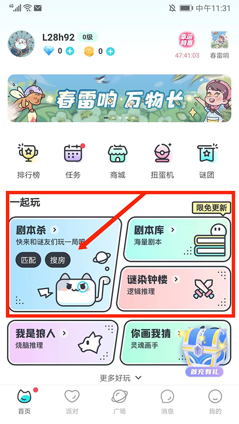 我是谜剧本杀