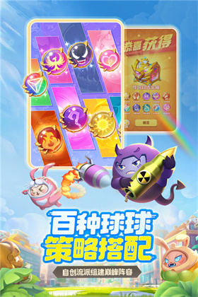 球球英雄躍游版