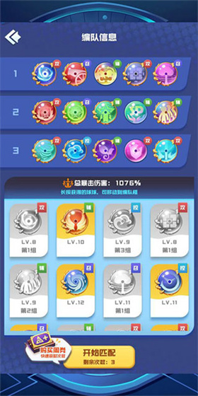 球球英雄躍游版