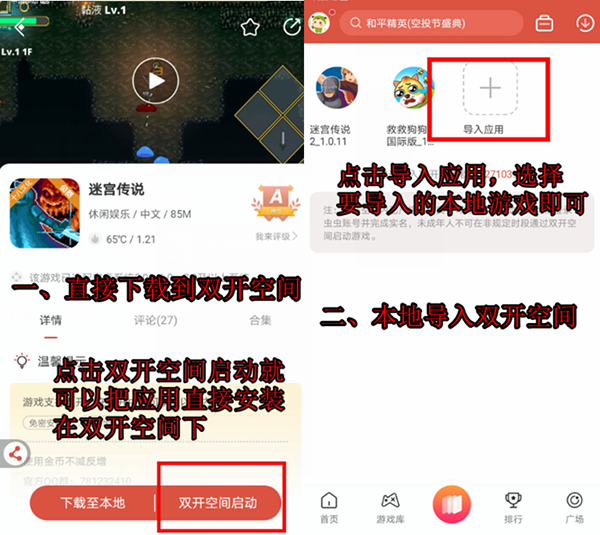 蟲蟲助手雙開