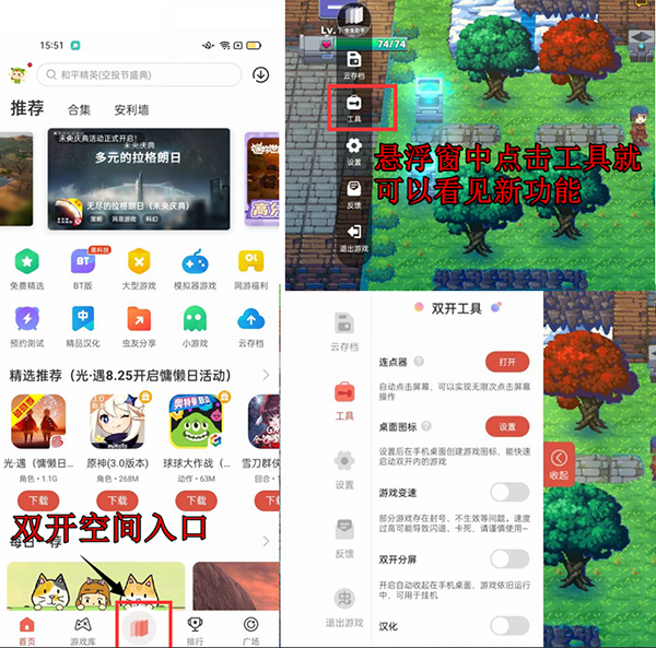 蟲蟲助手雙開