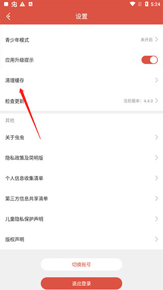 蟲蟲助手雙開