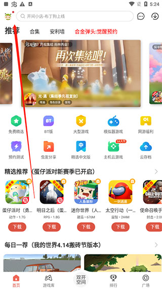 蟲蟲助手雙開