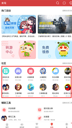 蟲蟲助手雙開