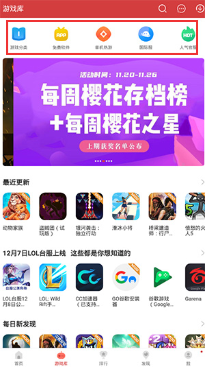 蟲蟲助手雙開