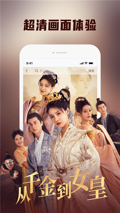 火柴短剧免费版