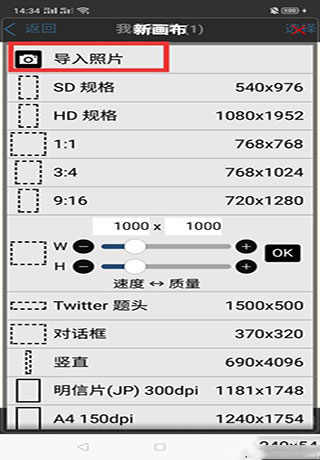 愛筆思畫x2024