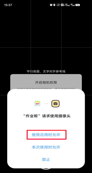 作业帮一对一辅导