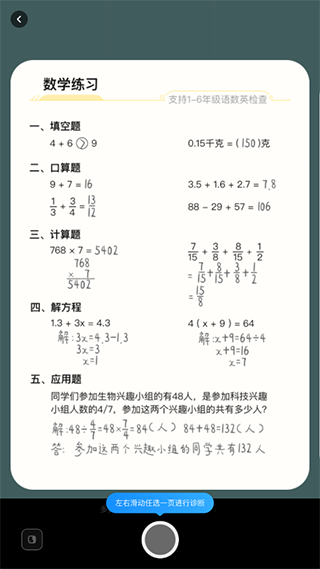 作業(yè)幫圖書官方版