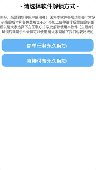 主题库pro