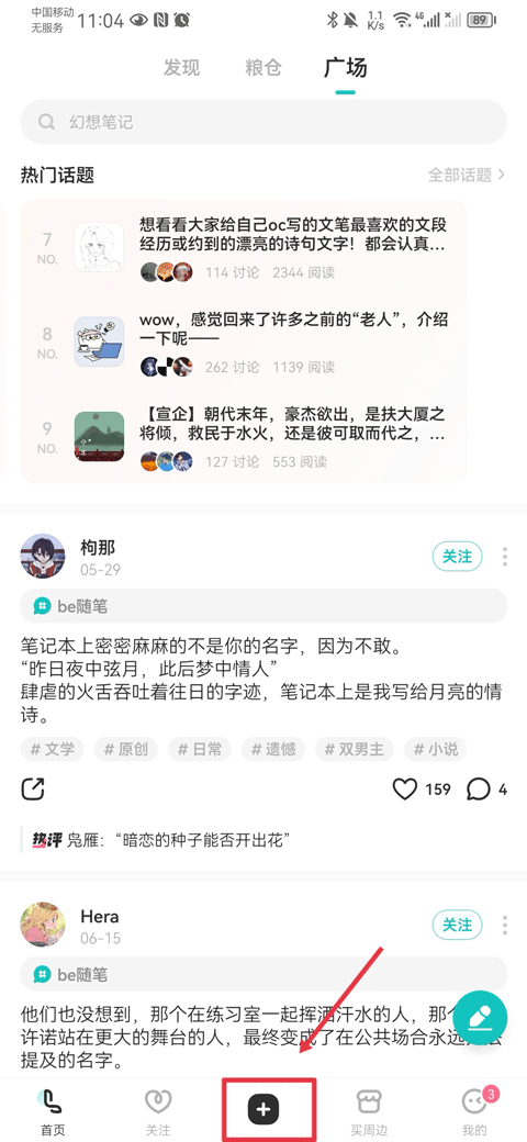 老福特LOFTER小說