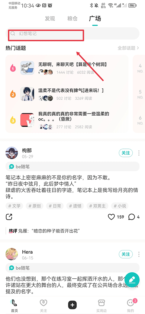 老福特LOFTER小說