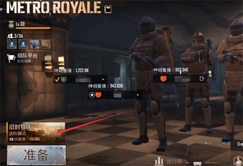 PUBG地鐵逃生