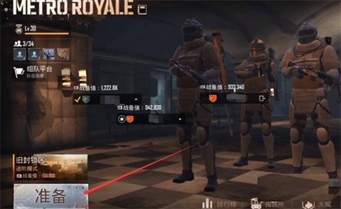PUBG地鐵逃生
