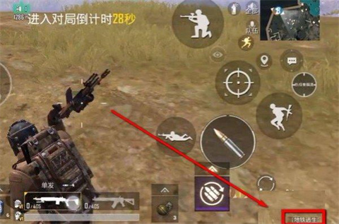 PUBG地鐵逃生