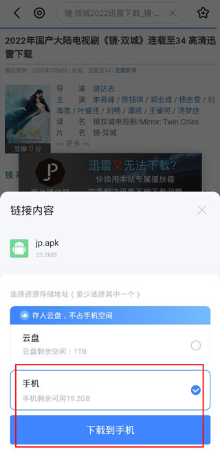 迅雷电影