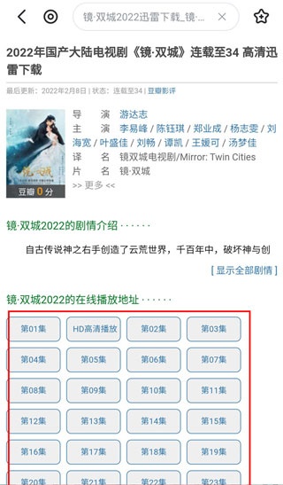 迅雷电影