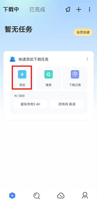 迅雷电影