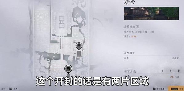 燕云十六聲個人家園系統(tǒng)解鎖指南