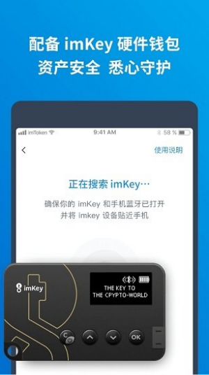 imToken数字货币钱包