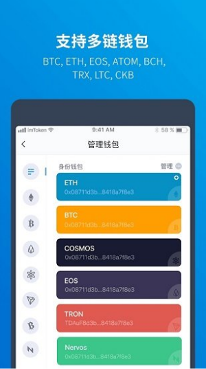 imToken数字货币钱包