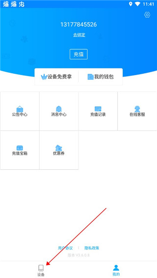 云派云手機