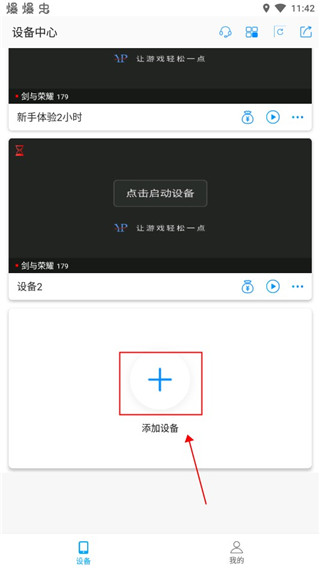 云派云手機