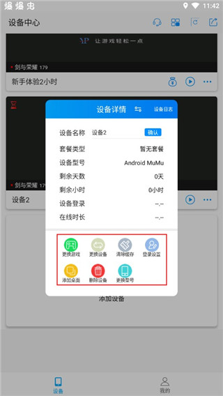 云派云手機