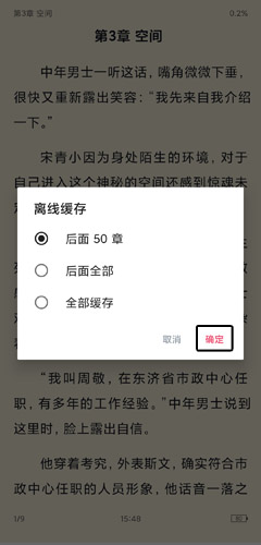 荔枝阅读纯净版