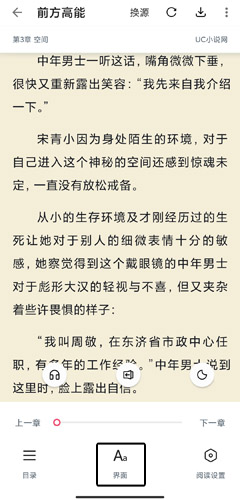 荔枝阅读纯净版