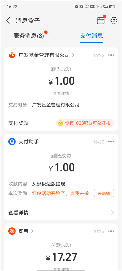 今日头条极速版官方