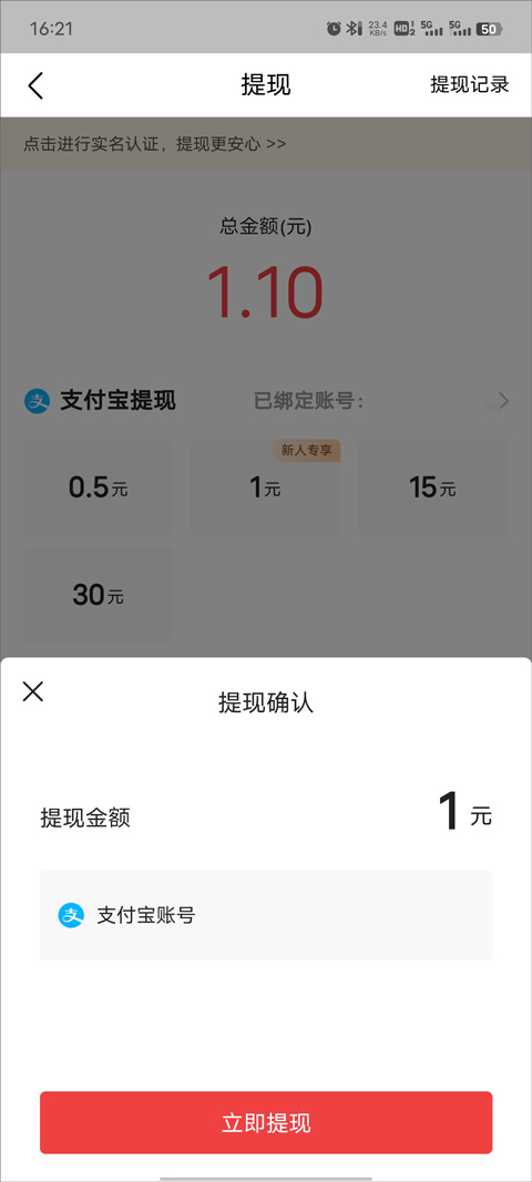 今日头条极速版官方