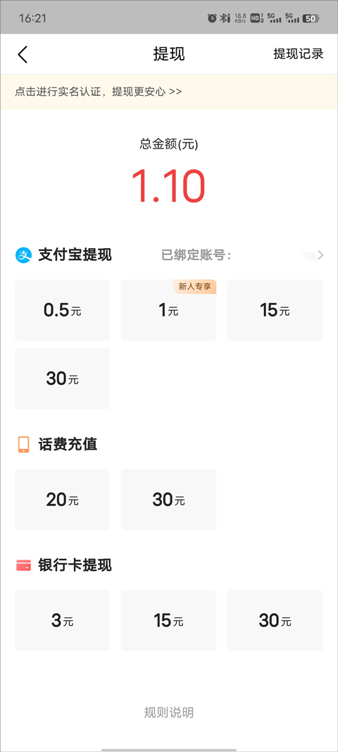 今日头条极速版官方