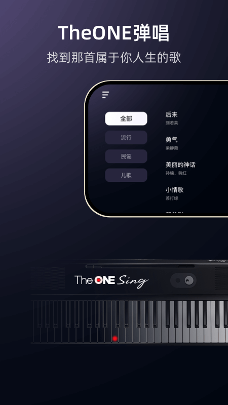 TheONE彈唱