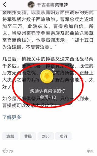 今日头条极速版官方