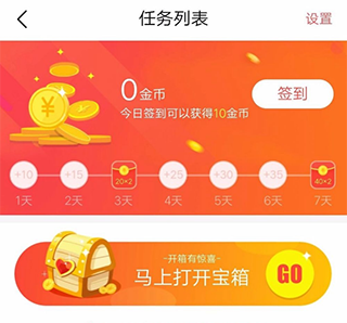 今日头条极速版官方